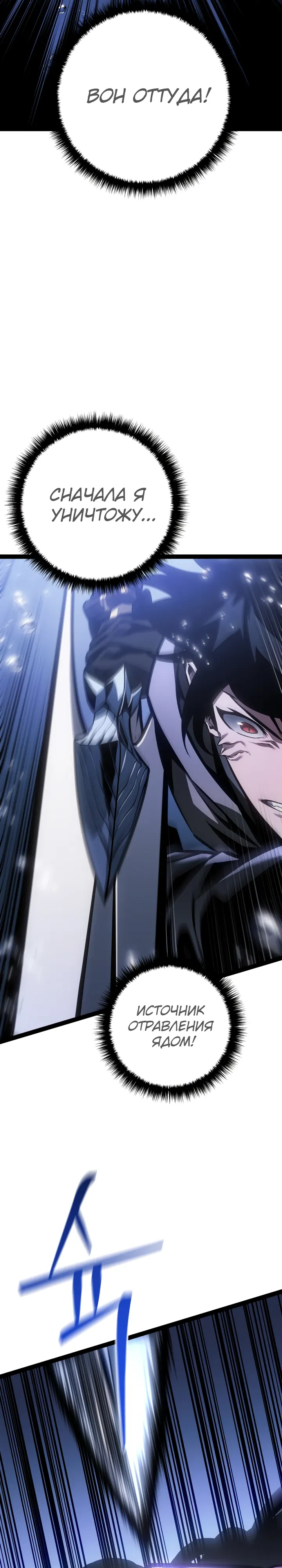 Манга Перерождение ублюдка из клана Меча - Глава 72 Страница 16