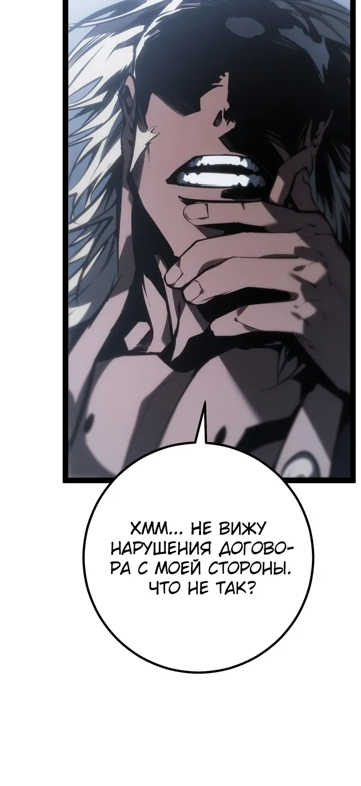 Манга Перерождение ублюдка из клана Меча - Глава 72 Страница 5