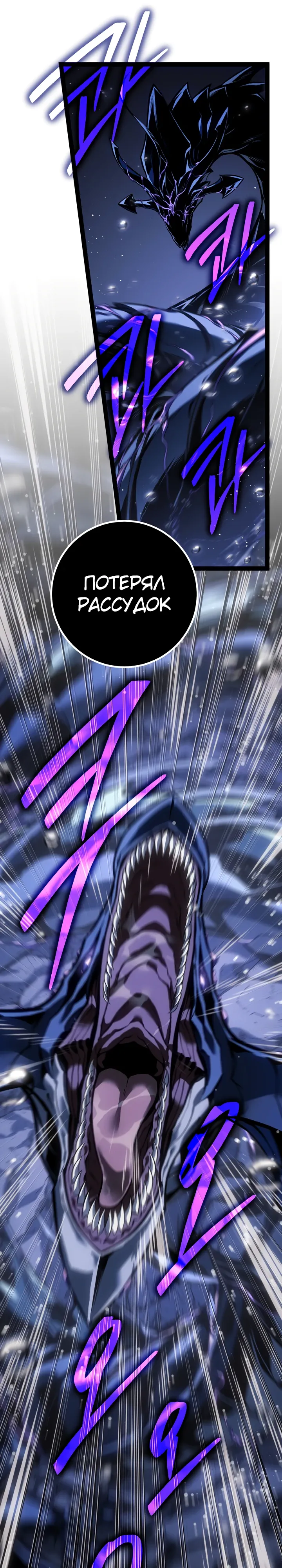 Манга Перерождение ублюдка из клана Меча - Глава 72 Страница 10