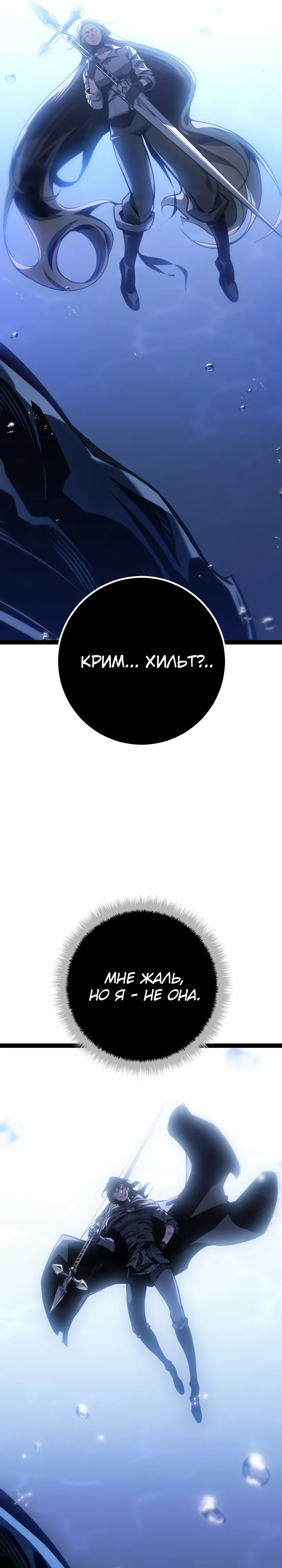 Манга Перерождение ублюдка из клана Меча - Глава 72 Страница 42