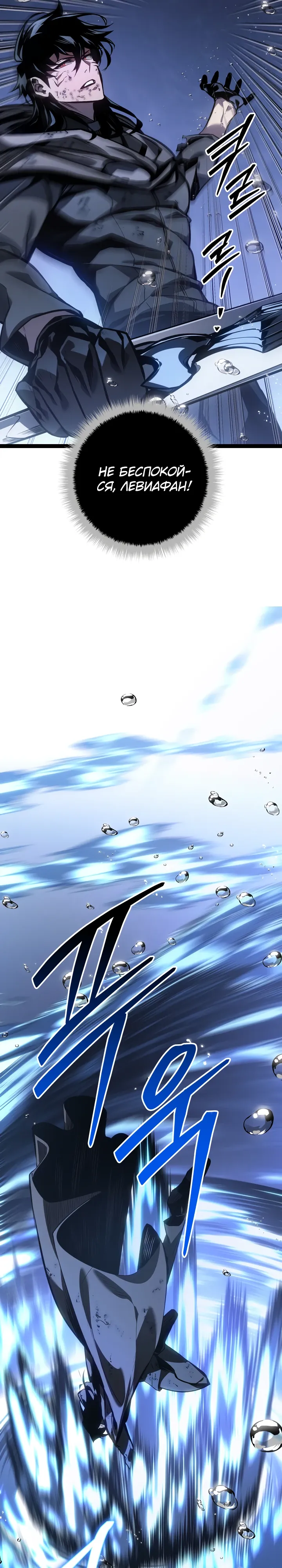 Манга Перерождение ублюдка из клана Меча - Глава 72 Страница 54