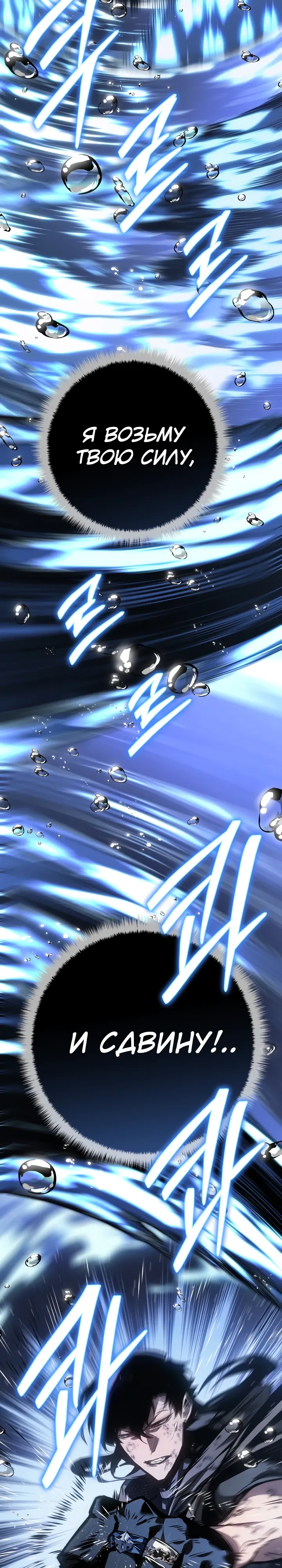 Манга Перерождение ублюдка из клана Меча - Глава 72 Страница 55