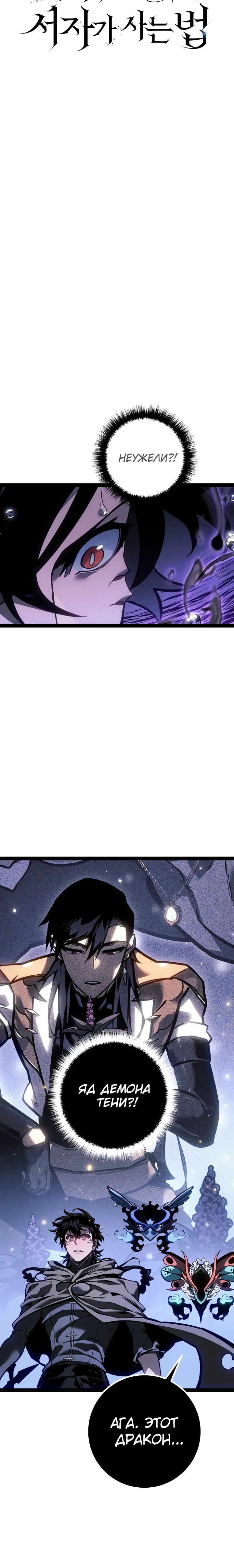 Манга Перерождение ублюдка из клана Меча - Глава 72 Страница 9