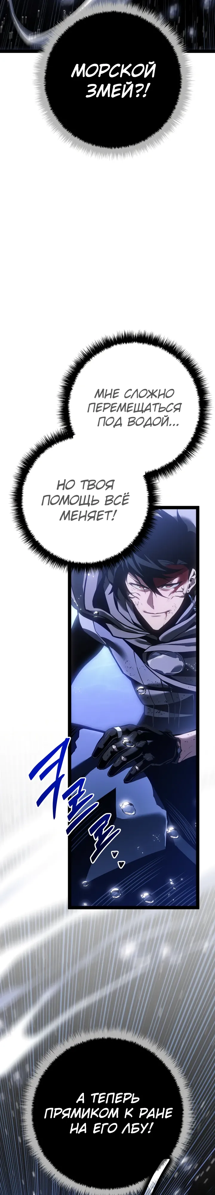 Манга Перерождение ублюдка из клана Меча - Глава 72 Страница 28