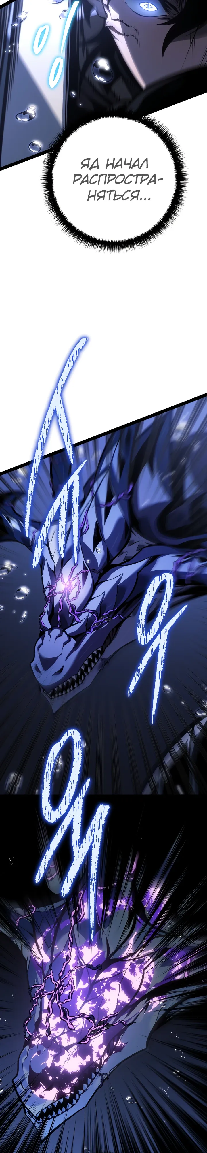 Манга Перерождение ублюдка из клана Меча - Глава 72 Страница 15