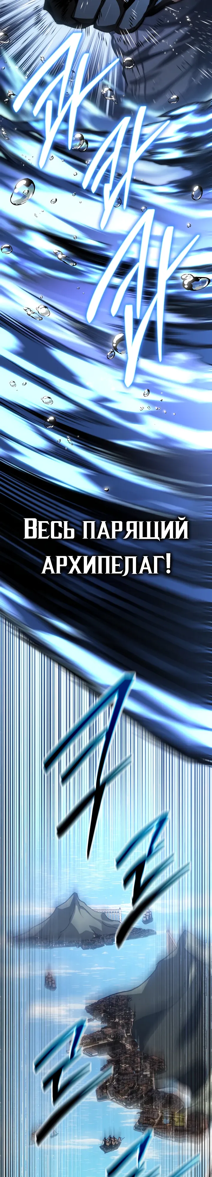 Манга Перерождение ублюдка из клана Меча - Глава 72 Страница 56