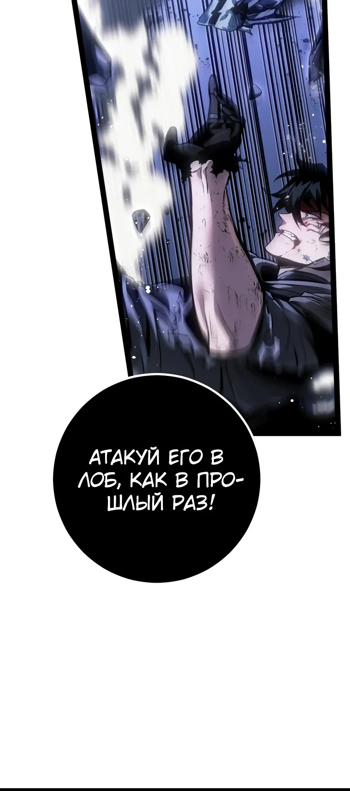 Манга Перерождение ублюдка из клана Меча - Глава 72 Страница 22