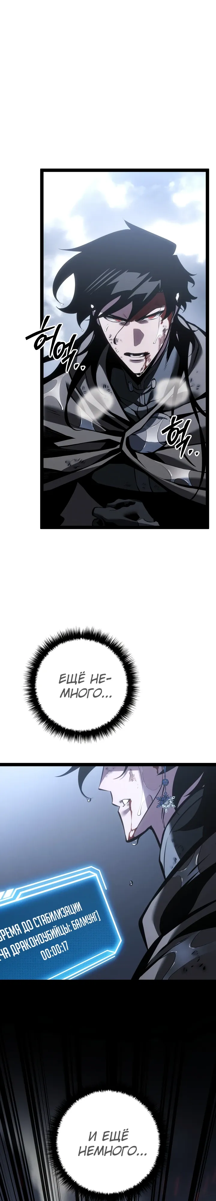 Манга Перерождение ублюдка из клана Меча - Глава 74 Страница 36