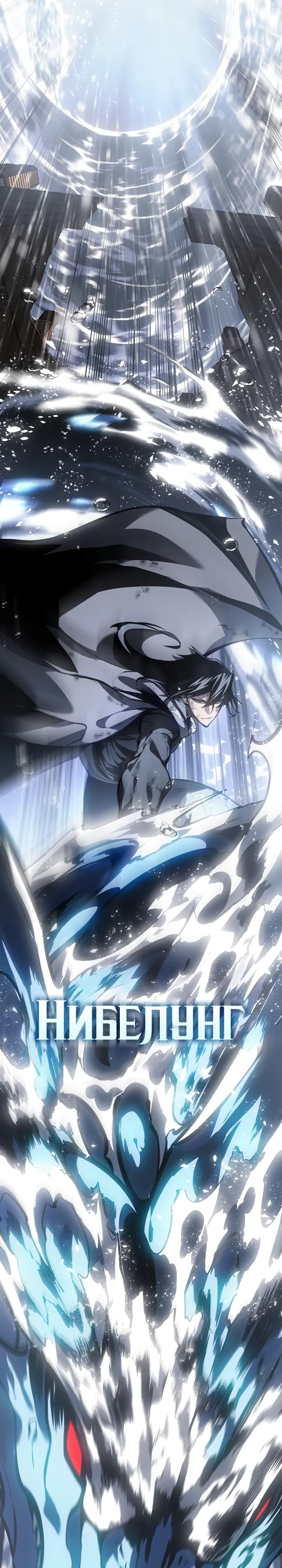 Манга Перерождение ублюдка из клана Меча - Глава 74 Страница 51