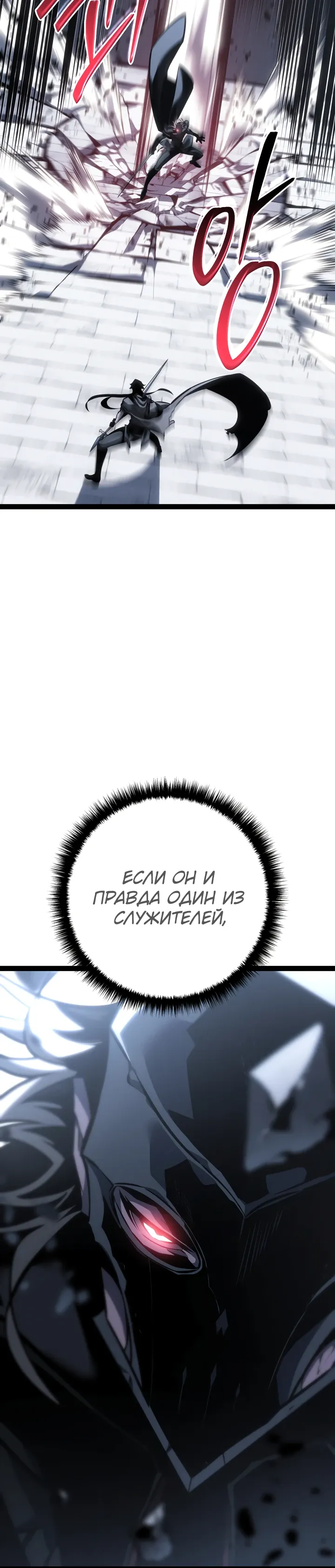 Манга Перерождение ублюдка из клана Меча - Глава 74 Страница 8