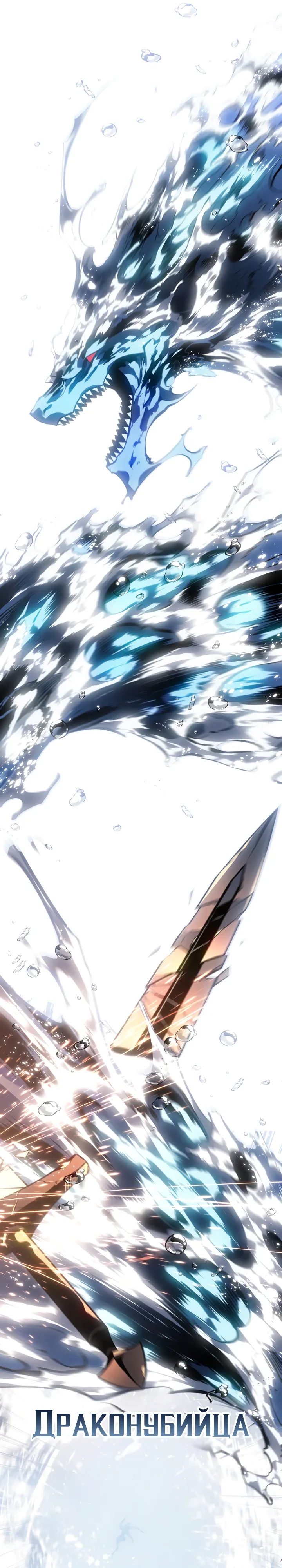 Манга Перерождение ублюдка из клана Меча - Глава 74 Страница 50