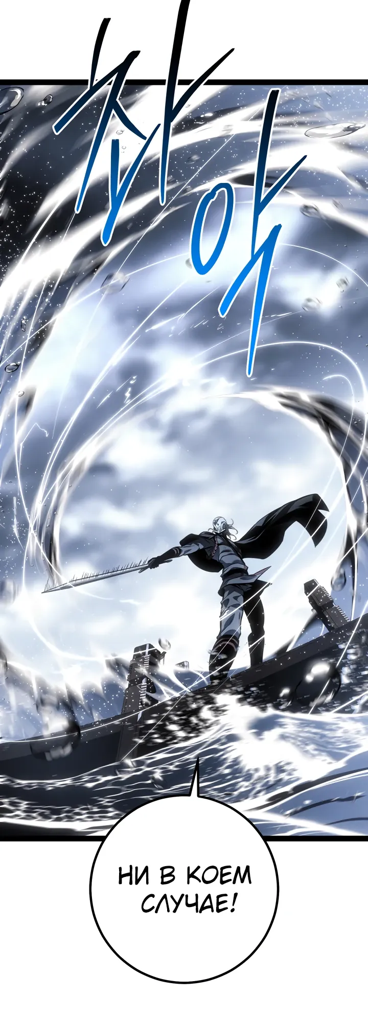 Манга Перерождение ублюдка из клана Меча - Глава 74 Страница 44