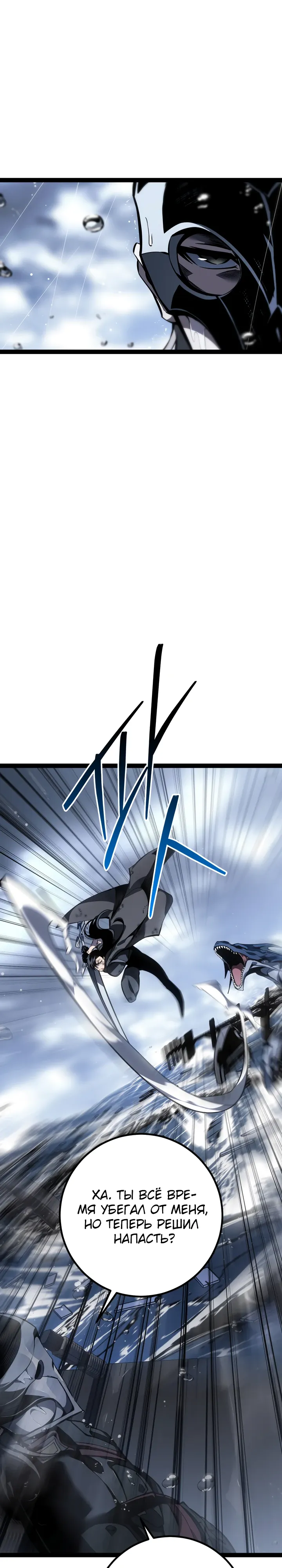 Манга Перерождение ублюдка из клана Меча - Глава 74 Страница 45