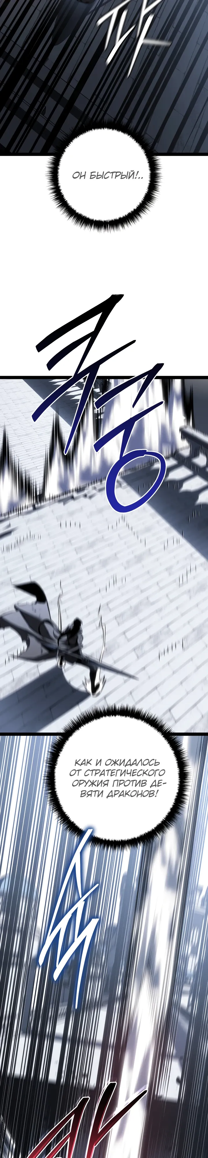 Манга Перерождение ублюдка из клана Меча - Глава 74 Страница 7