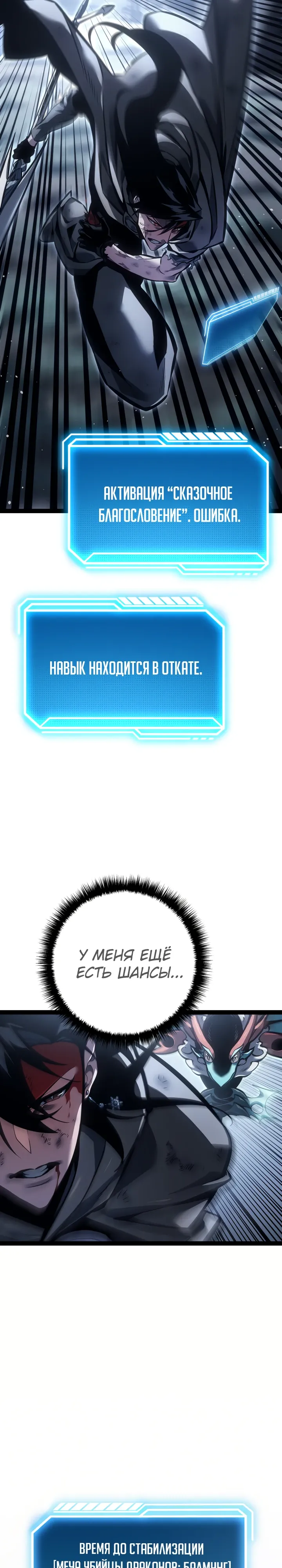 Манга Перерождение ублюдка из клана Меча - Глава 74 Страница 20