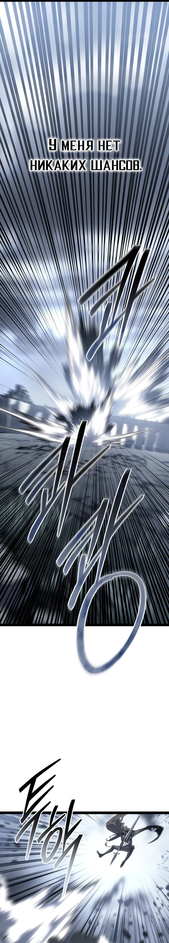 Манга Перерождение ублюдка из клана Меча - Глава 74 Страница 9