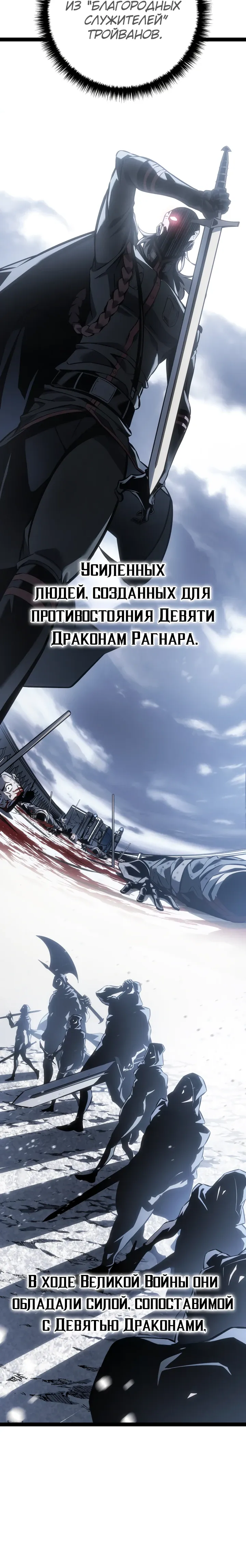 Манга Перерождение ублюдка из клана Меча - Глава 74 Страница 4