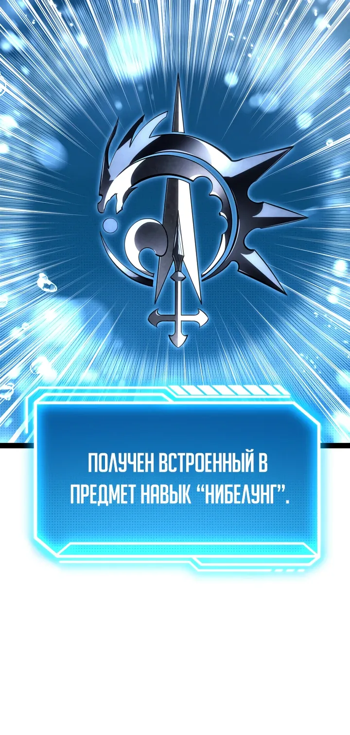 Манга Перерождение ублюдка из клана Меча - Глава 74 Страница 49