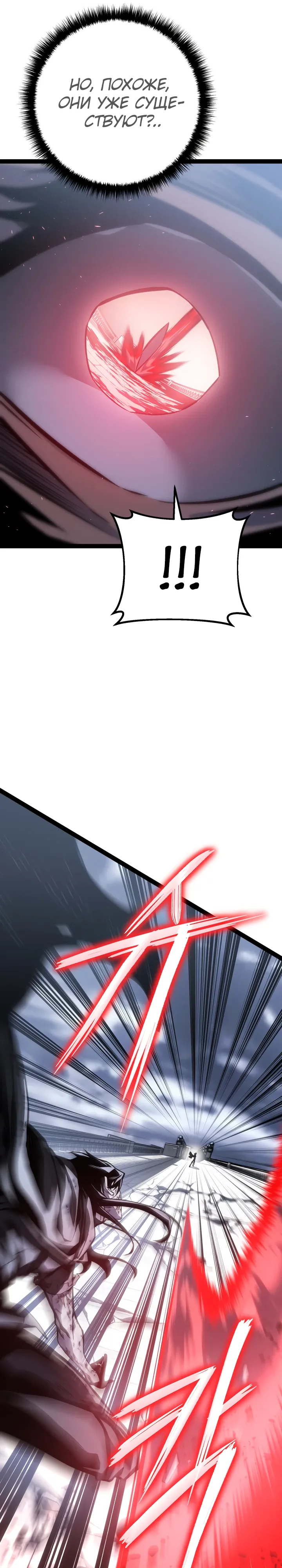 Манга Перерождение ублюдка из клана Меча - Глава 74 Страница 5