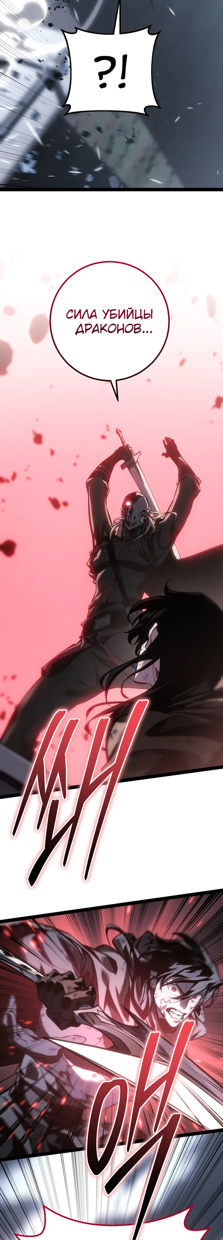 Манга Перерождение ублюдка из клана Меча - Глава 74 Страница 11