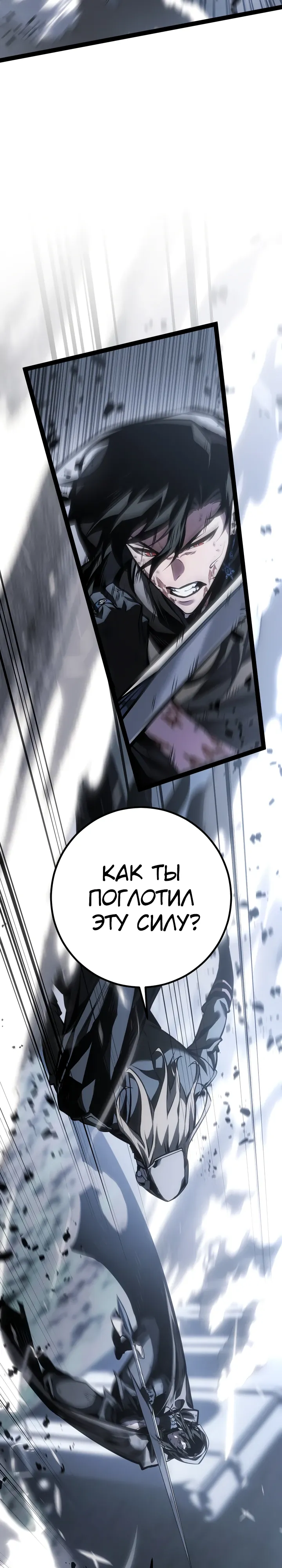 Манга Перерождение ублюдка из клана Меча - Глава 74 Страница 10