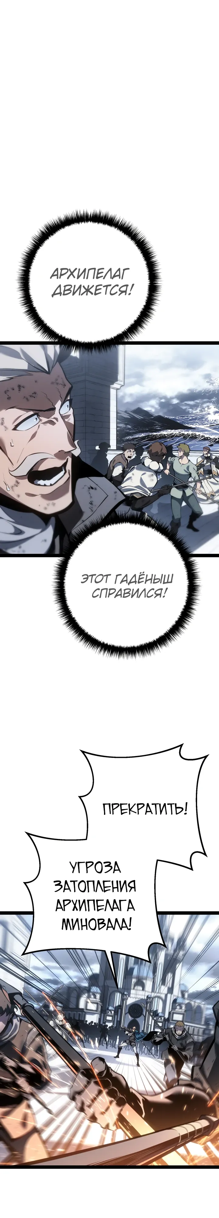 Манга Перерождение ублюдка из клана Меча - Глава 73 Страница 25