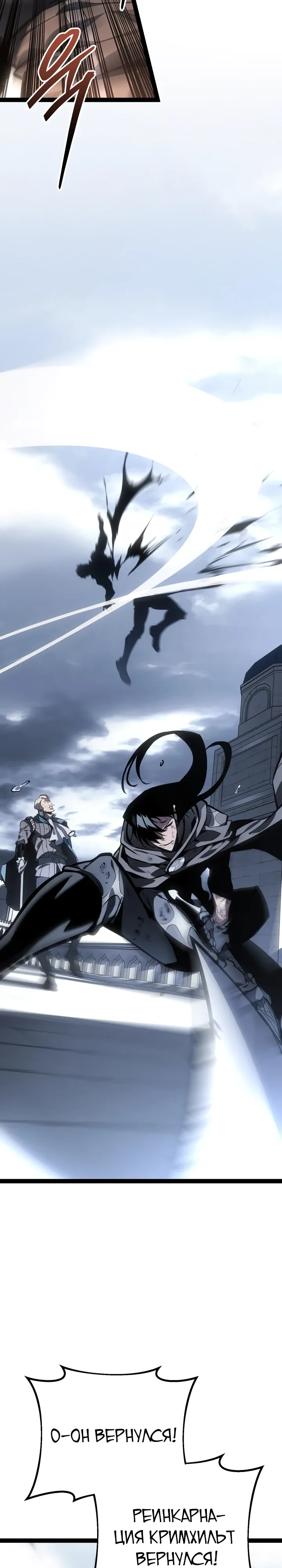 Манга Перерождение ублюдка из клана Меча - Глава 73 Страница 28
