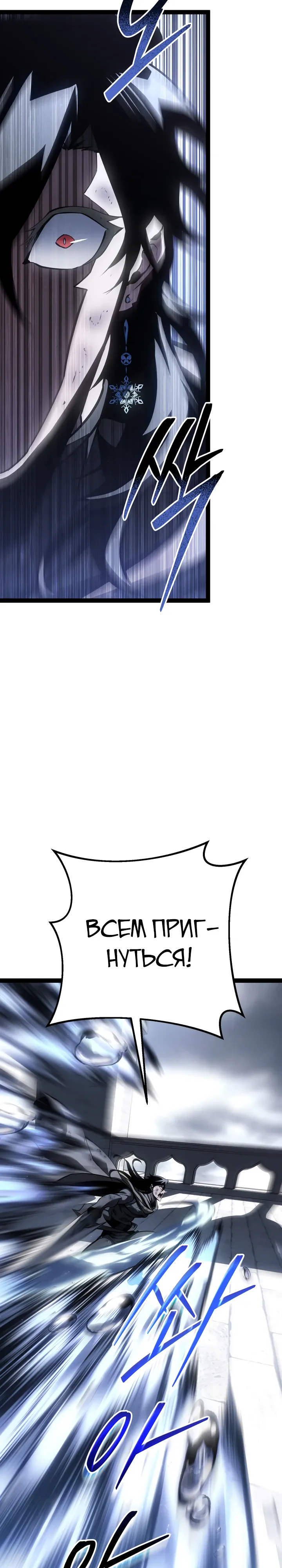 Манга Перерождение ублюдка из клана Меча - Глава 73 Страница 34