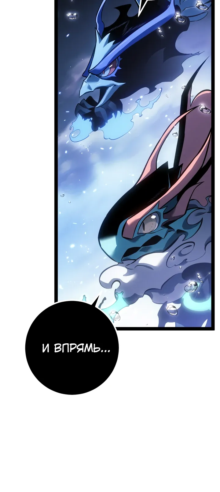 Манга Перерождение ублюдка из клана Меча - Глава 73 Страница 9