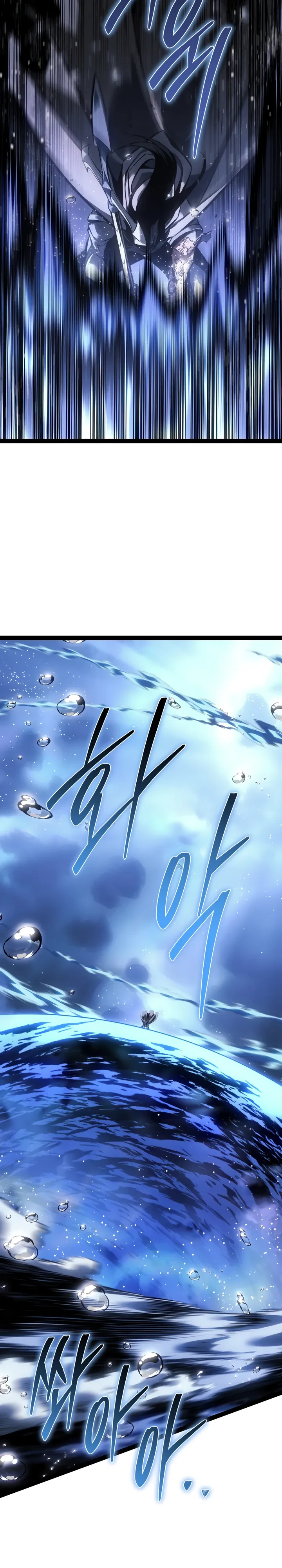 Манга Перерождение ублюдка из клана Меча - Глава 73 Страница 7