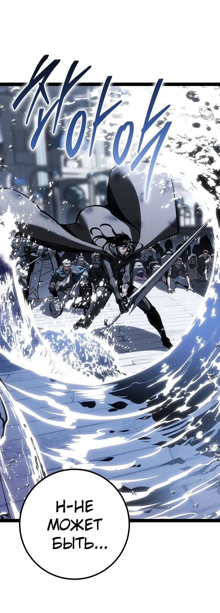 Манга Перерождение ублюдка из клана Меча - Глава 73 Страница 40