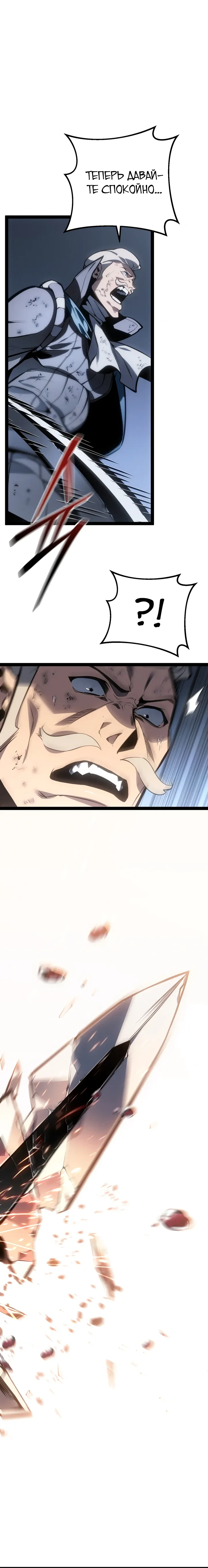 Манга Перерождение ублюдка из клана Меча - Глава 73 Страница 26