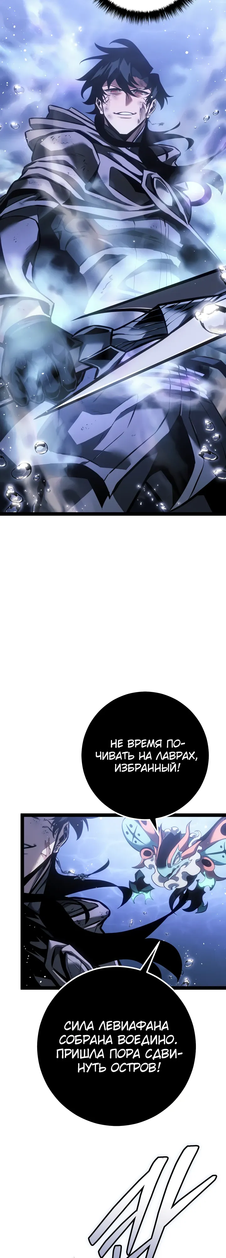 Манга Перерождение ублюдка из клана Меча - Глава 73 Страница 12