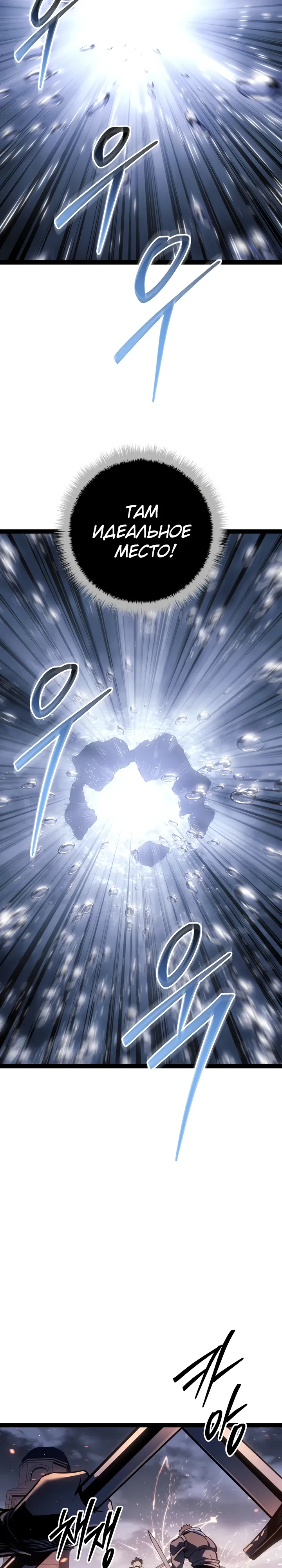 Манга Перерождение ублюдка из клана Меча - Глава 73 Страница 16