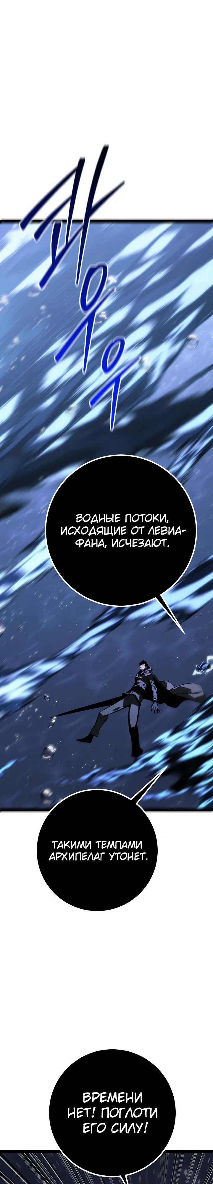 Манга Перерождение ублюдка из клана Меча - Глава 73 Страница 1