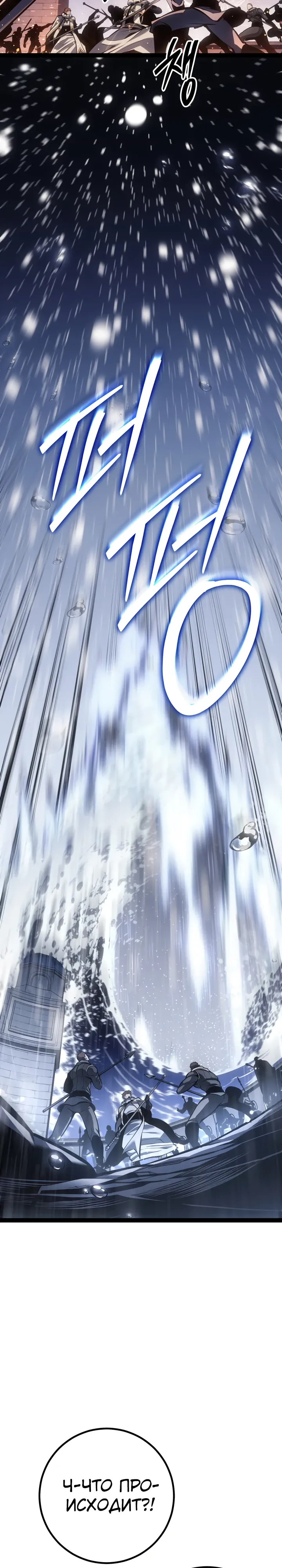 Манга Перерождение ублюдка из клана Меча - Глава 73 Страница 17