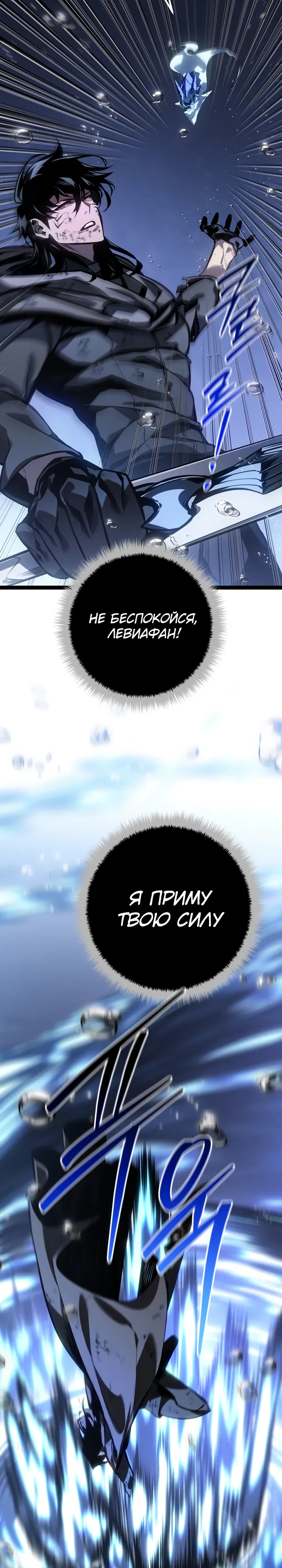 Манга Перерождение ублюдка из клана Меча - Глава 73 Страница 2