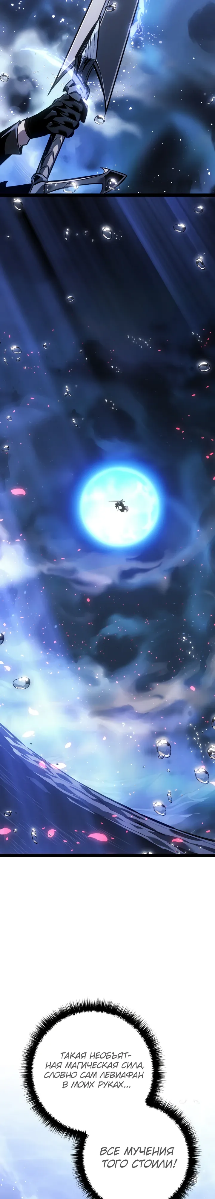 Манга Перерождение ублюдка из клана Меча - Глава 73 Страница 11