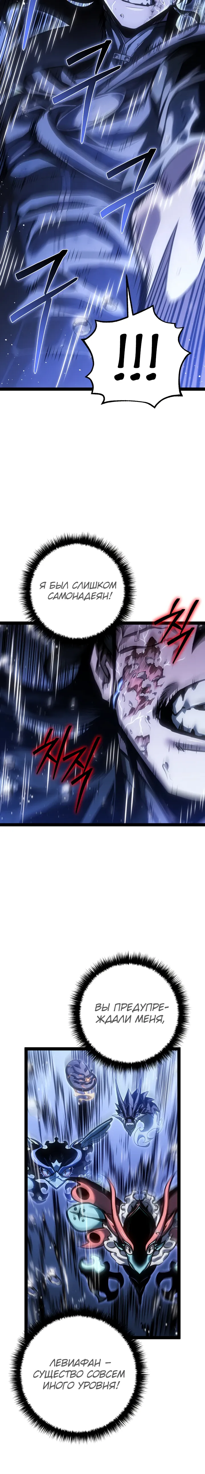 Манга Перерождение ублюдка из клана Меча - Глава 73 Страница 4