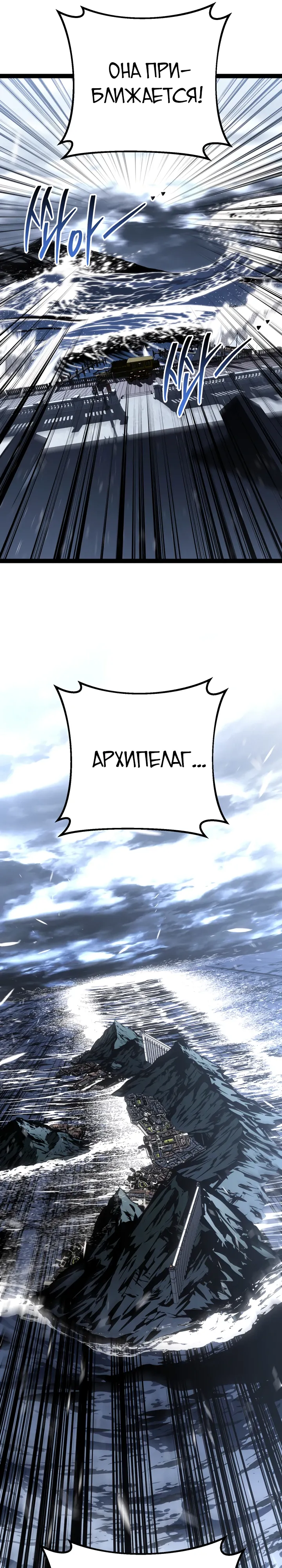 Манга Перерождение ублюдка из клана Меча - Глава 73 Страница 19