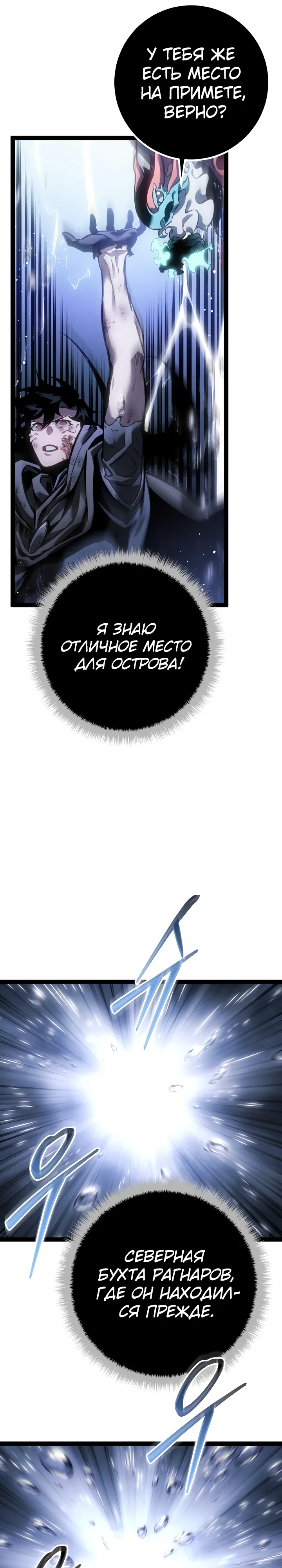 Манга Перерождение ублюдка из клана Меча - Глава 73 Страница 15