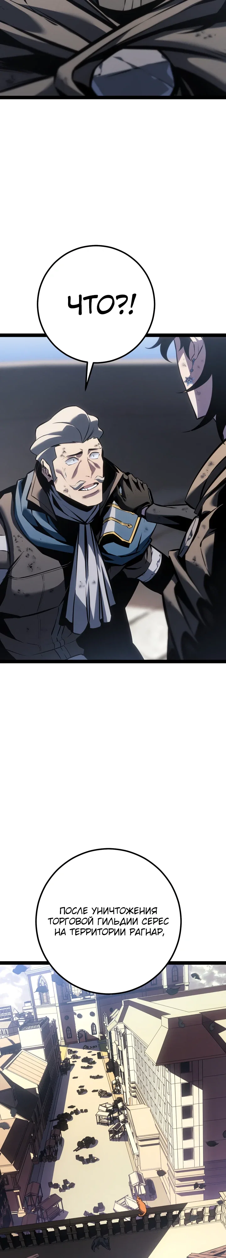 Манга Перерождение ублюдка из клана Меча - Глава 75 Страница 25