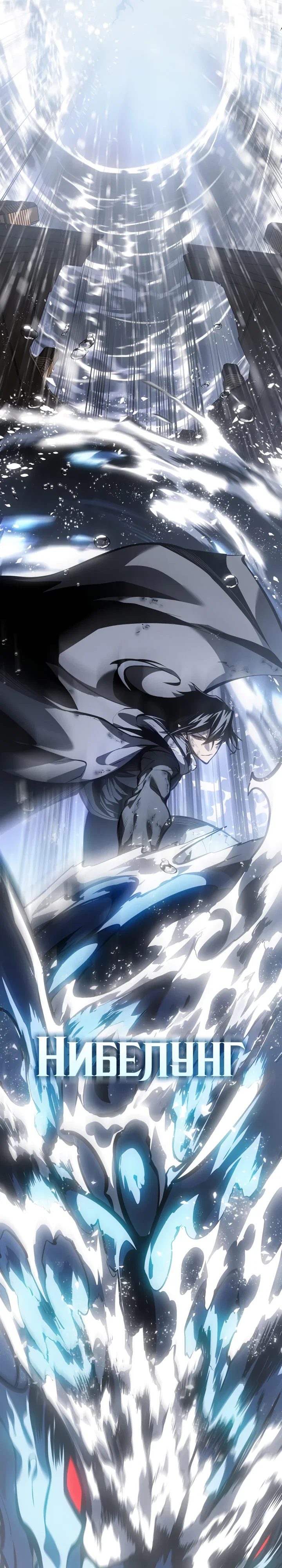 Манга Перерождение ублюдка из клана Меча - Глава 75 Страница 2