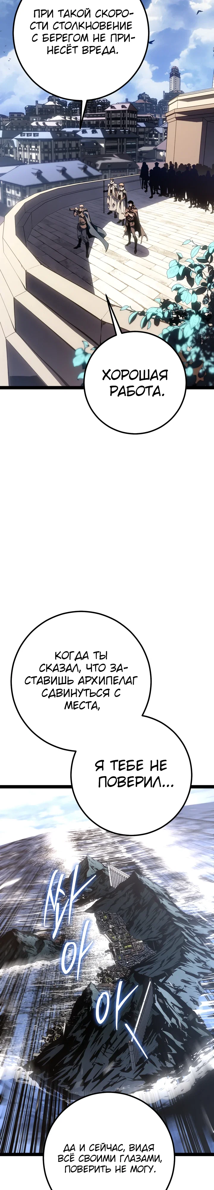 Манга Перерождение ублюдка из клана Меча - Глава 75 Страница 17