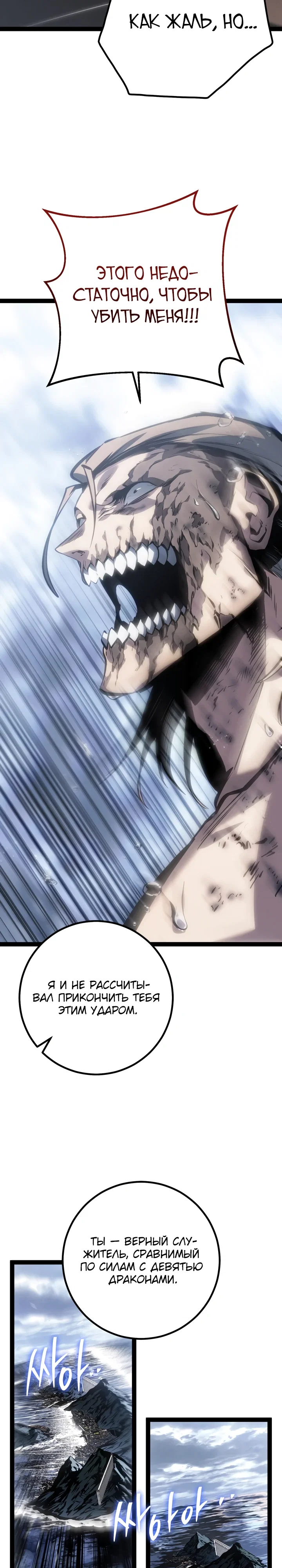 Манга Перерождение ублюдка из клана Меча - Глава 75 Страница 7