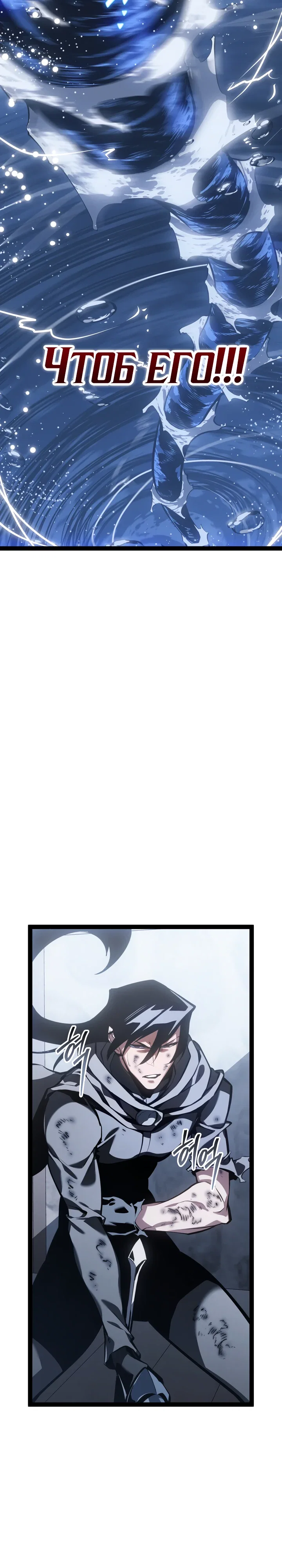 Манга Перерождение ублюдка из клана Меча - Глава 75 Страница 13