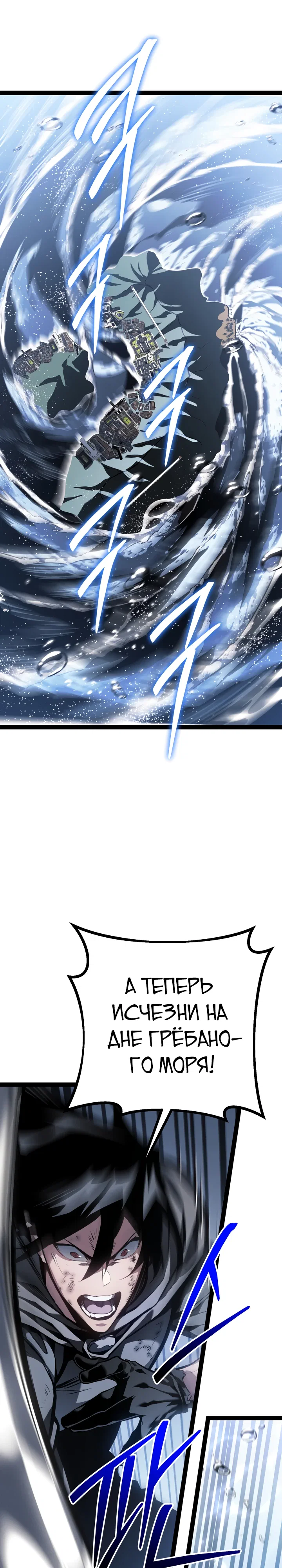 Манга Перерождение ублюдка из клана Меча - Глава 75 Страница 11