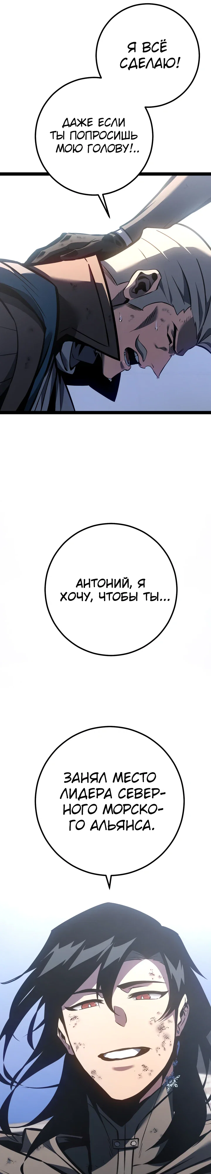 Манга Перерождение ублюдка из клана Меча - Глава 75 Страница 24