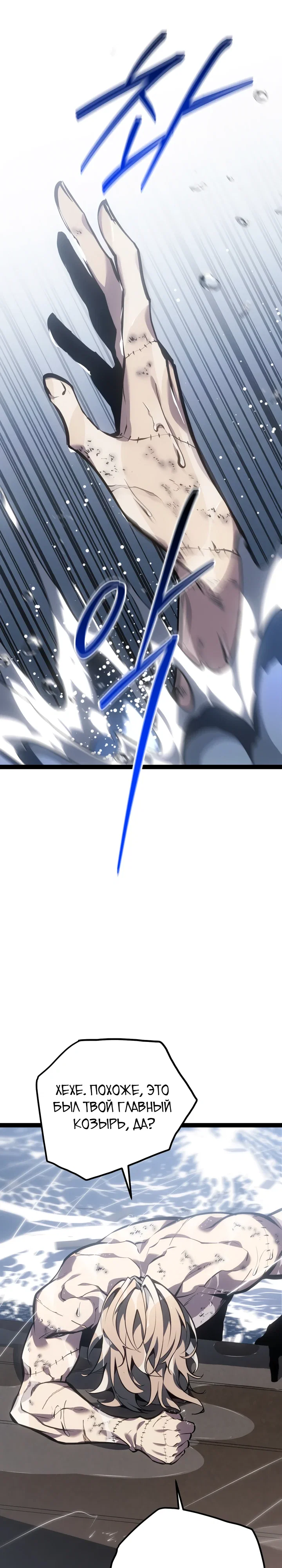 Манга Перерождение ублюдка из клана Меча - Глава 75 Страница 6