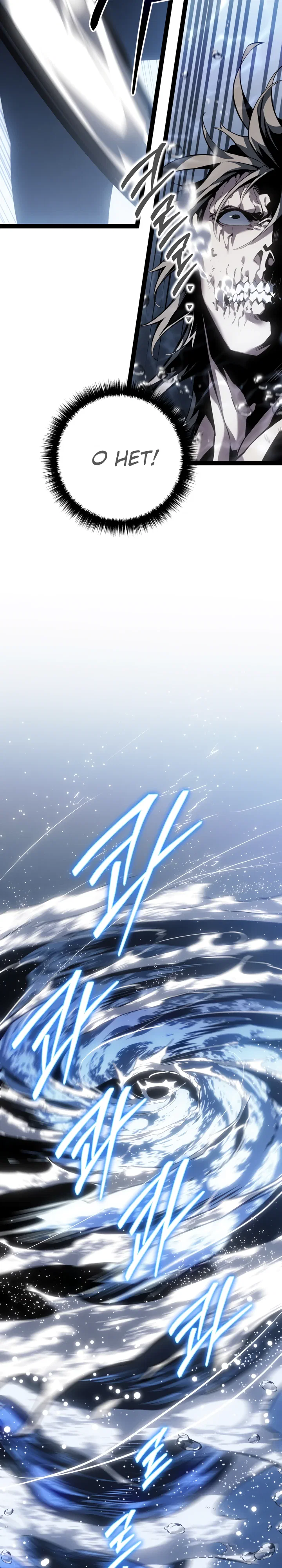 Манга Перерождение ублюдка из клана Меча - Глава 75 Страница 12